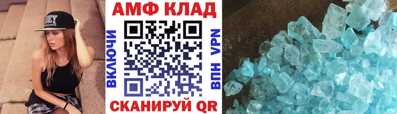 АМФ VHQ  Пестово 