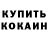 COCAIN FishScale Karina Semenchuk
