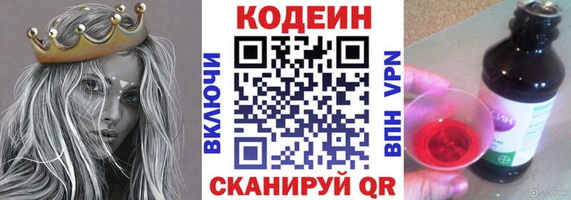 Codein напиток Lean (лин)  мега рабочий сайт  Пестово 