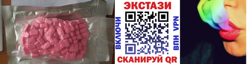 Ecstasy 280 MDMA  закладка  Пестово 