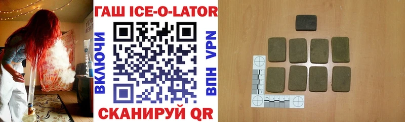 Гашиш ice o lator  дарнет шоп  Пестово 