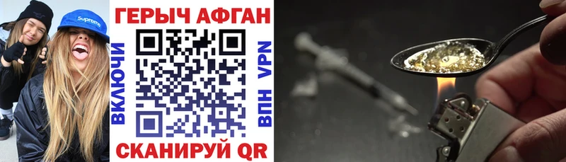 ГЕРОИН герыч  Пестово 