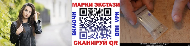 Марки N-bome 1,5мг Пестово