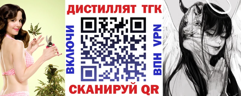 Дистиллят ТГК вейп с тгк  Пестово 